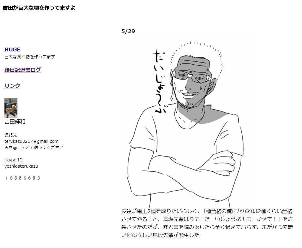 一般人のおっさんがなぜ色んな漫画にモブとして登場するようになったのか 吉田輝和 Note