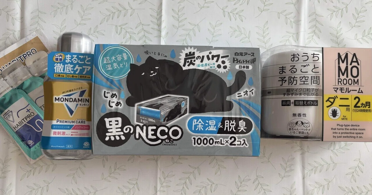 2026/3/27 アース製薬 株主優待品到着｜saico