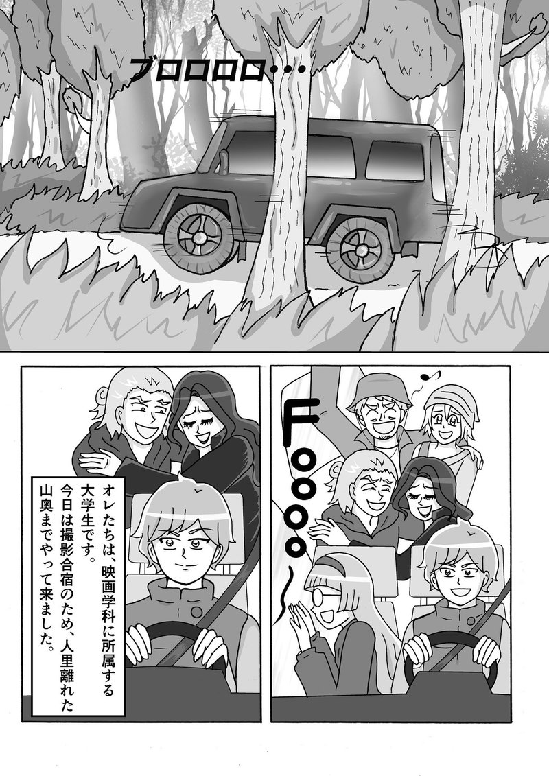 第一話お見せします Uyaゆーや Note