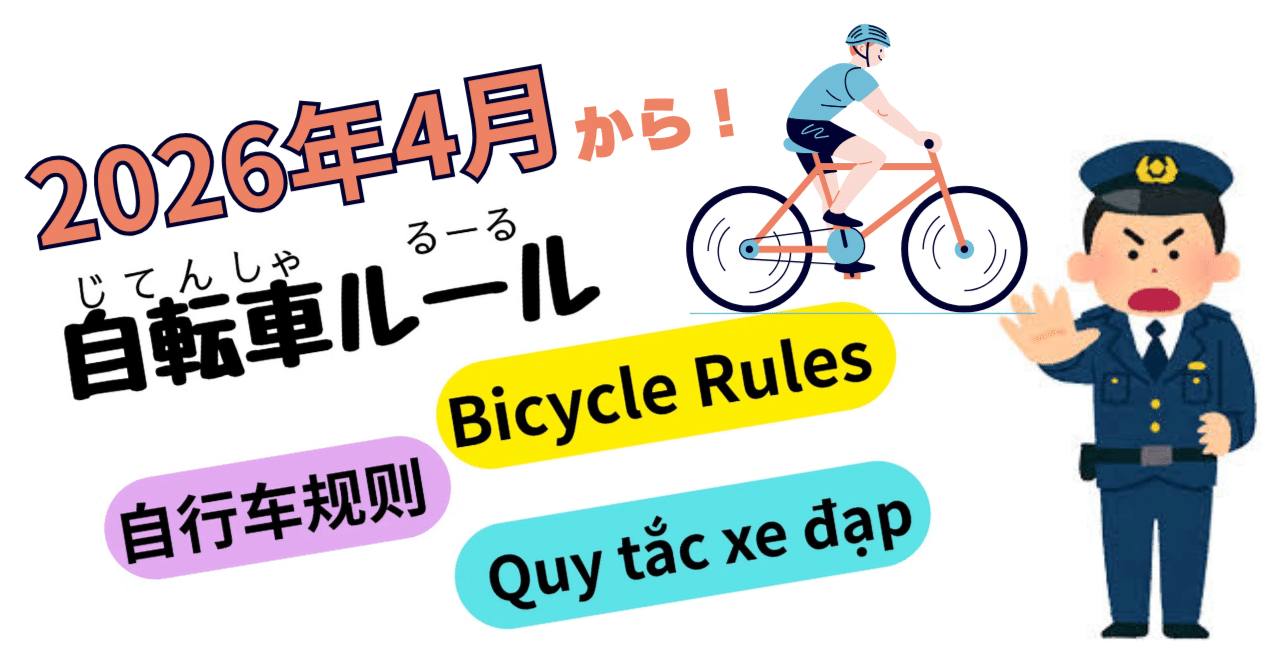 自転車(決まりますした) やさしさまんてんの支援員北野です☺️ 2026年4月1日より自転車