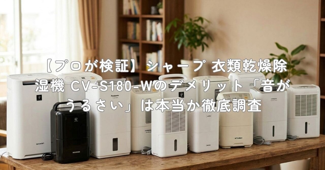 【リサイクルショップどりーむ鹿大前店】No.2462　除湿機　シャープ　2018年製　CV-G120　ジメジメとおさらば( *´艸｀) リサイクルショップどりーむ鹿大前店】No.2462 除湿機 シャープ 2018年