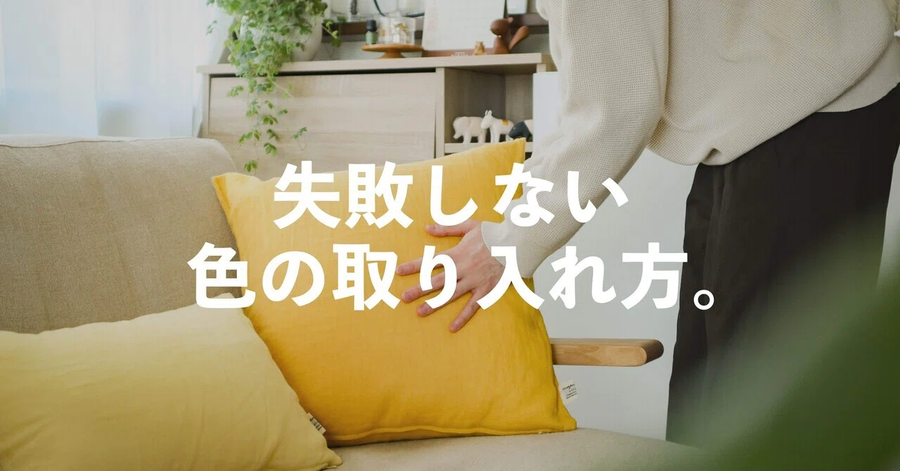 アート193 「文学A(ダークイエロー)」 インテリアコーディネート