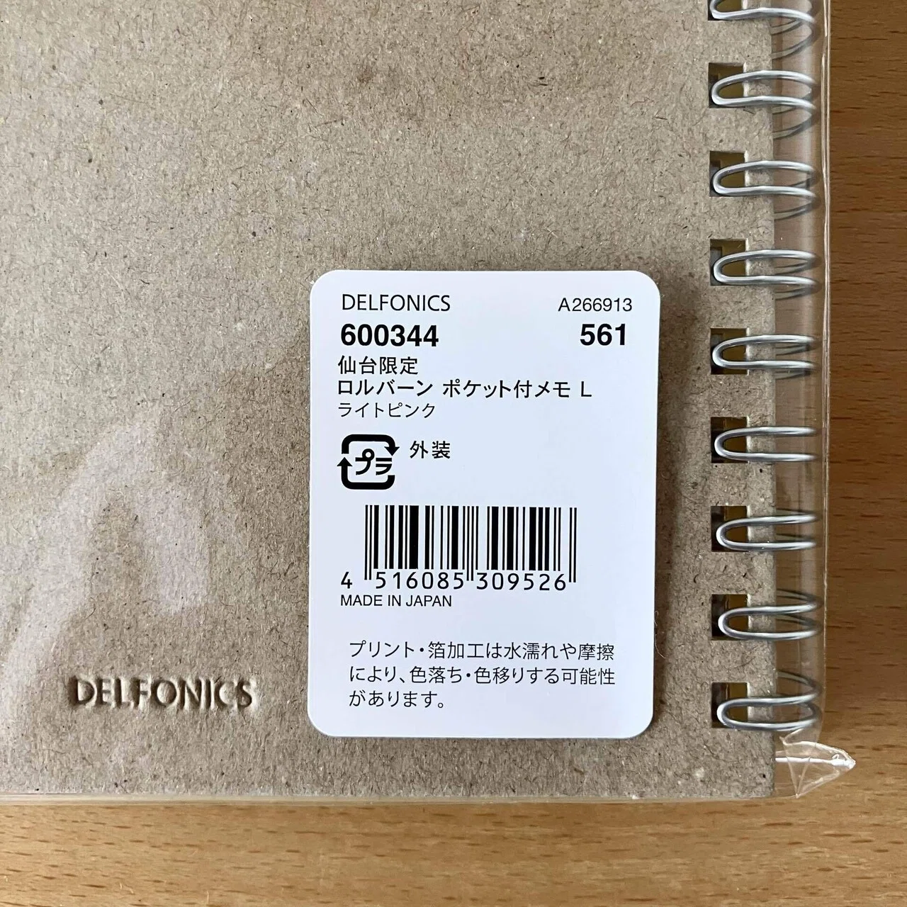 ロルバーンジャーニーオンライン購入品紹介｜HARU｜理想を引き寄せる