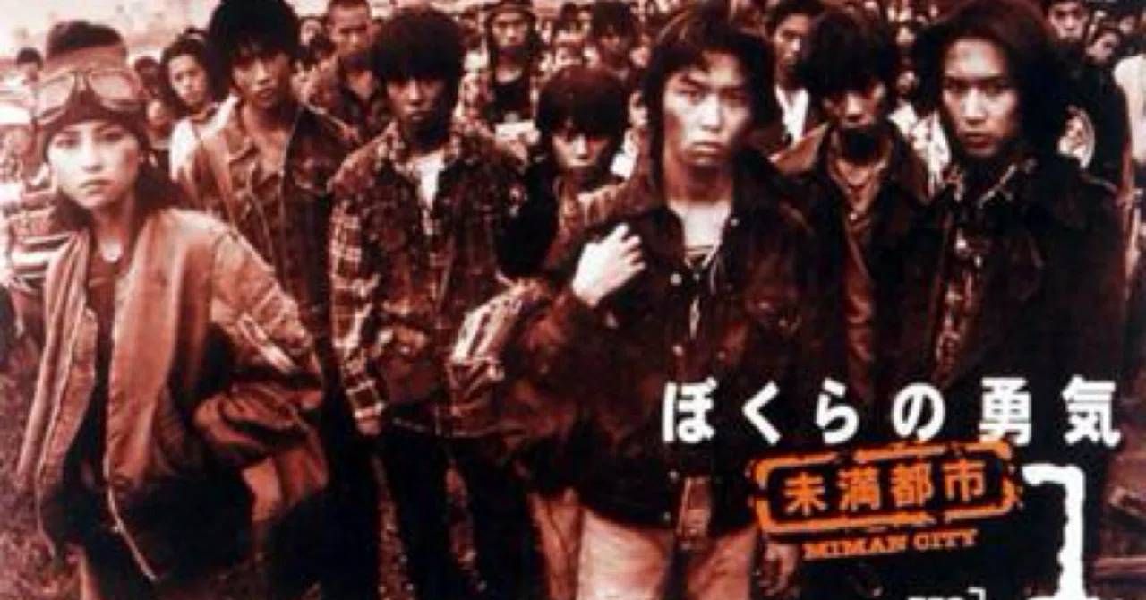 ドラマ「ぼくらの勇気 未満都市」｜川野 隆史｜オドリバラジオ