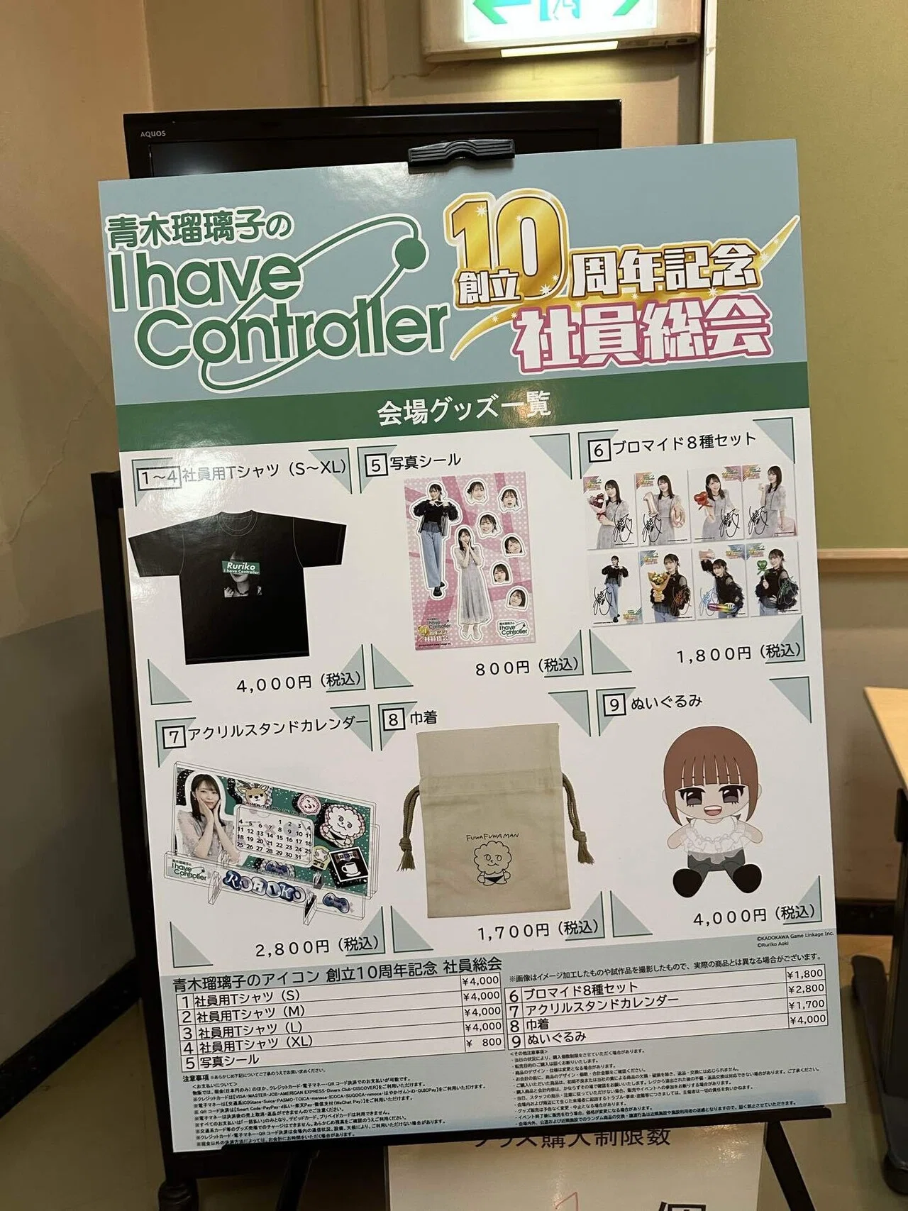 社員総会2026に行ってきた話｜加湿器