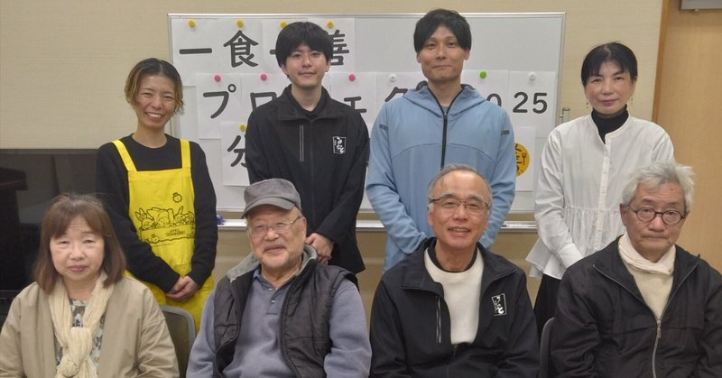 一食一善プロジェクト2025寄付金分配結果報告!!