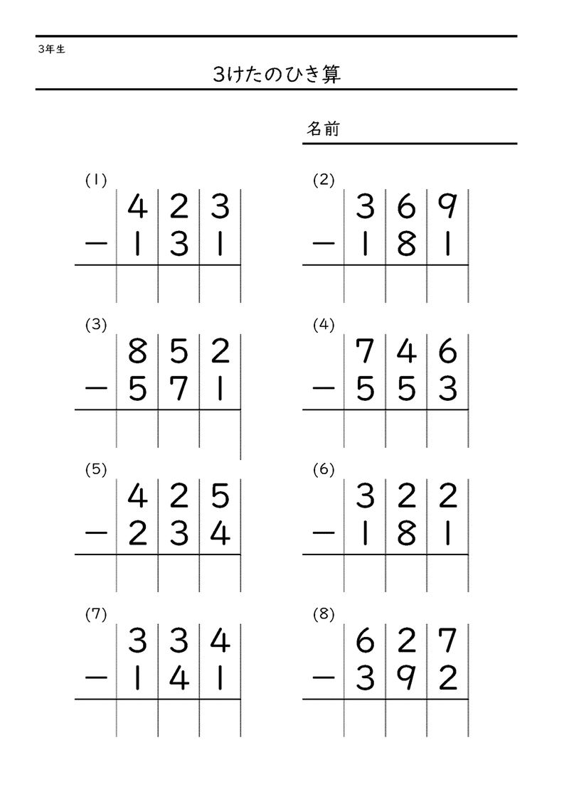 Excelでつくる算数 数学プリント 30 小学校３年生 Nakano Hiroyuki Note