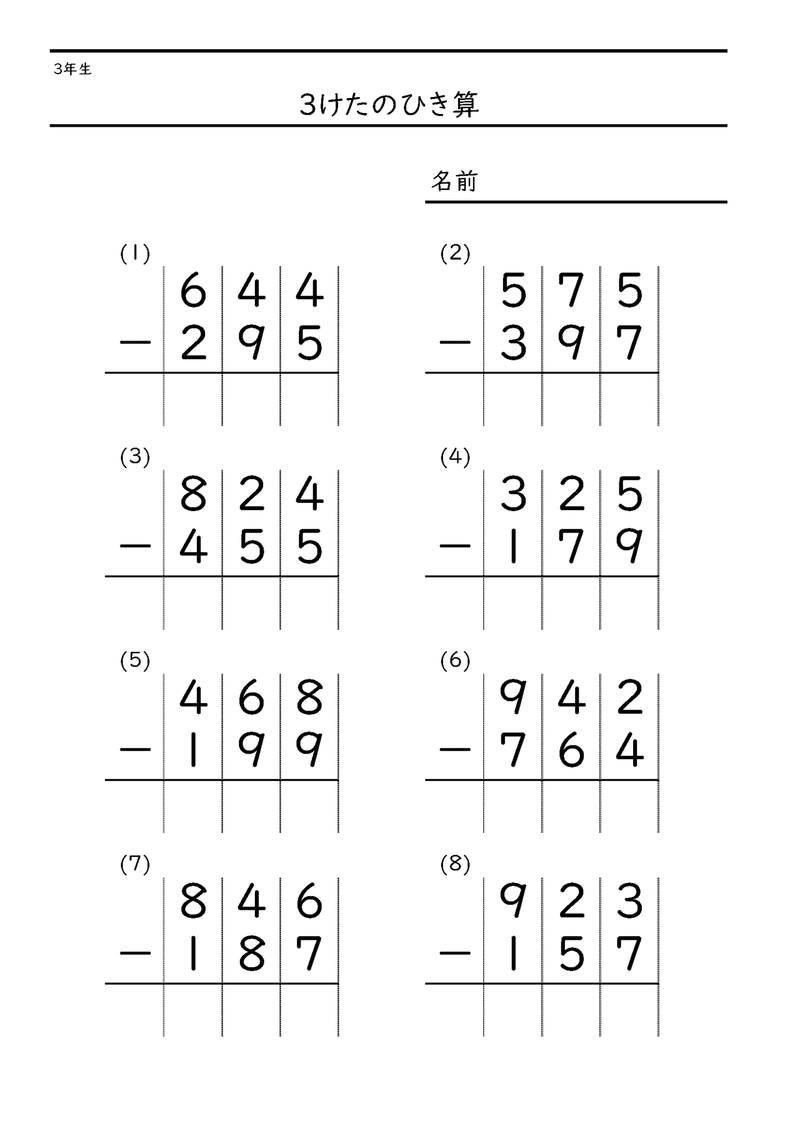 Excelでつくる算数 数学プリント 31 小学校３年生 Nakano Hiroyuki Note