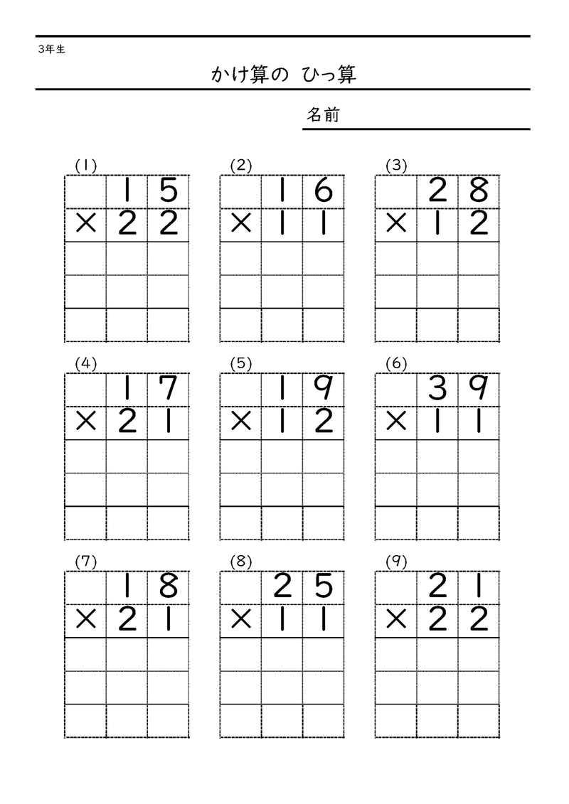 Excelでつくる算数 数学プリント 32 小学校３年生 Nakano Hiroyuki Note