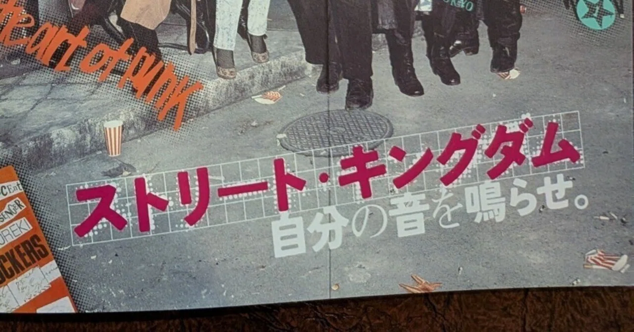 今朝映画「ストリートキングダム」観た｜130w/「漫画に登場する沖縄
