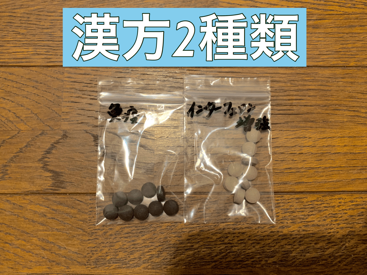 猫に漢方薬 Muu Note