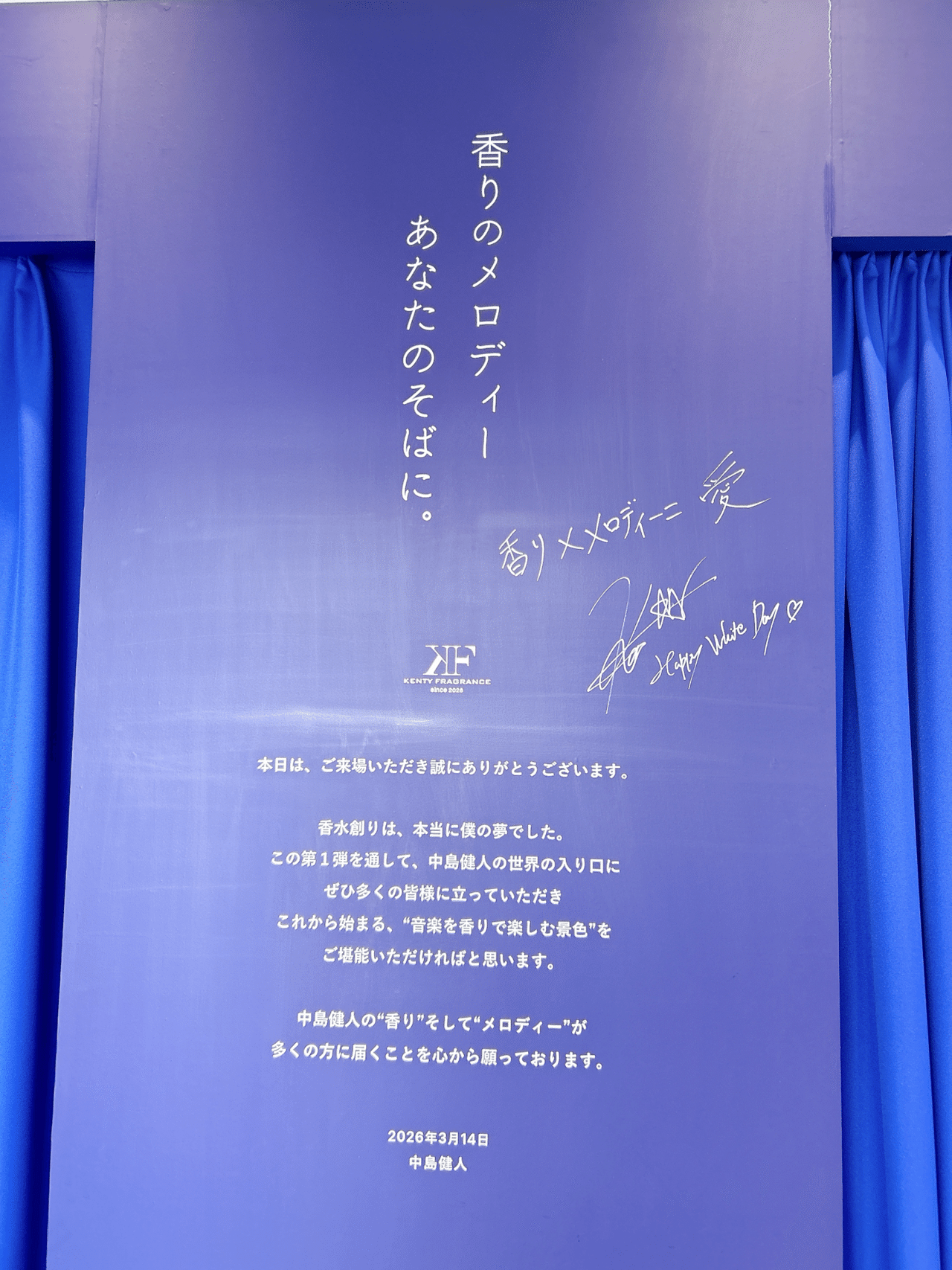 中島健人 SHE IS...LOVE 香水 中島健人さんの楽曲が香水になって登場❣️ プロジェクト「KENTY