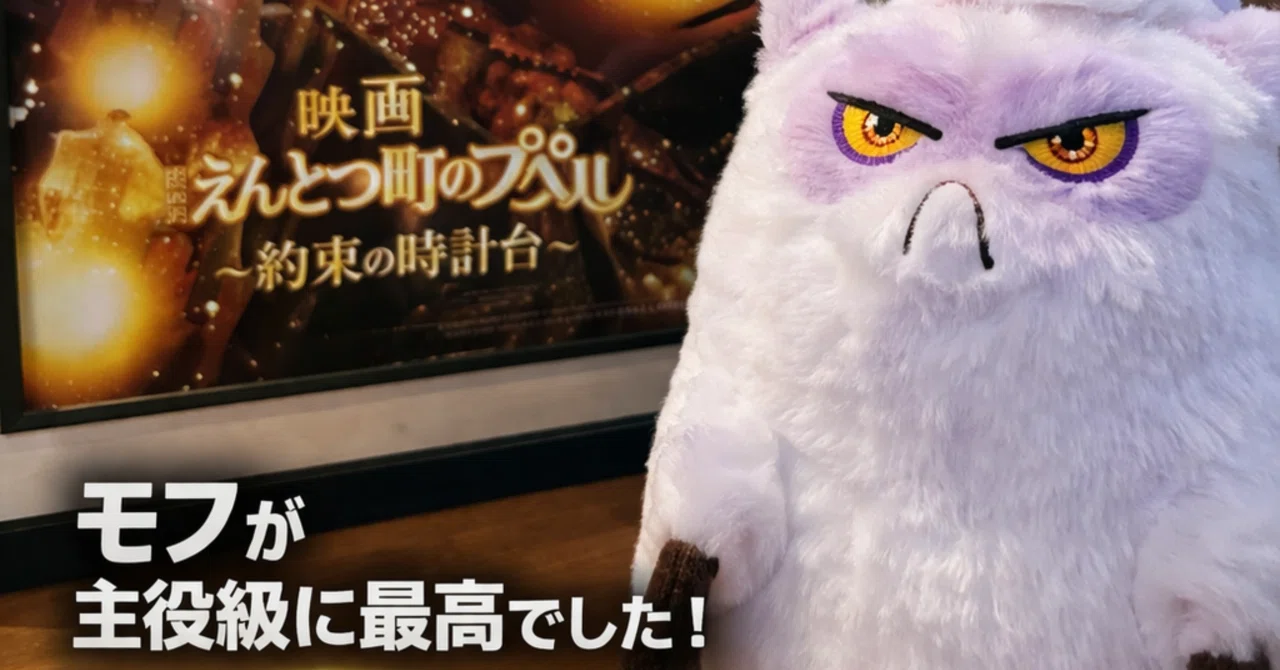 映画「えんとつ町のプペル〜約束の時計台〜」を観てきました。｜あざみん