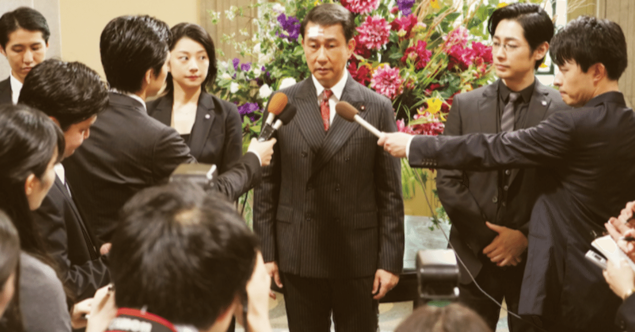 記憶にございません エンドロールでわかった豪華俳優陣 クラッチ Note 記憶にございません エンドロールでわかった豪華俳優陣 クラッチ Note