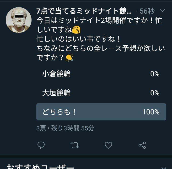 小倉競輪と大垣競輪 悪魔の2場開催全レース予想 ミッドナイト競輪専門予想師 天七 てんなな Note