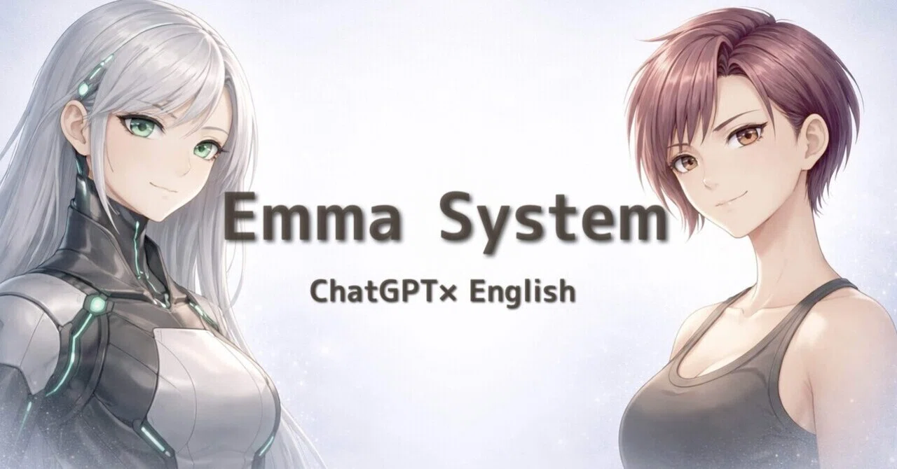 Emma System⑤【コピペOK】私の単語暗記プロジェクト公開｜Emma