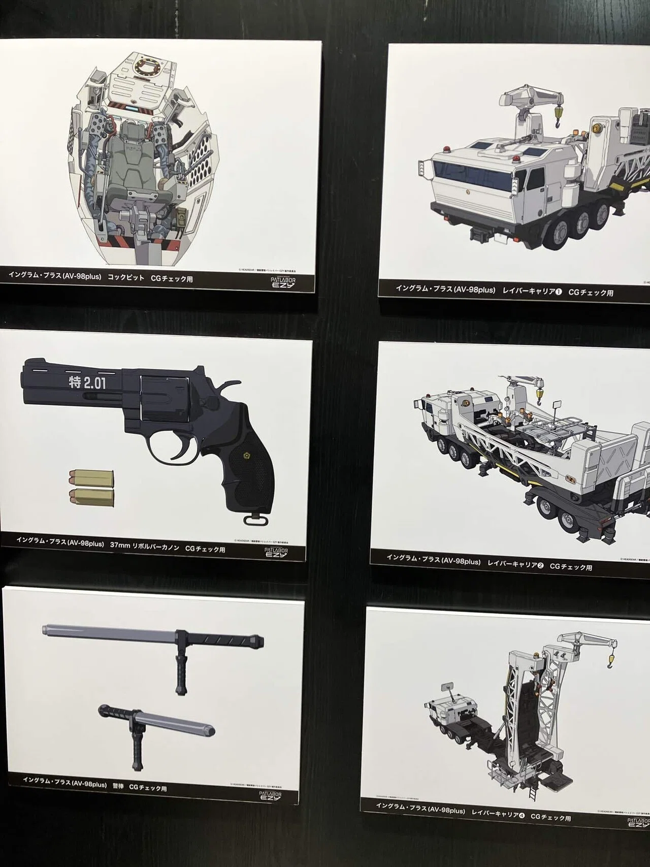 機動警察パトレイバー HEADGEAR＋展」feat.“EZY” 見てきた話｜昼行灯