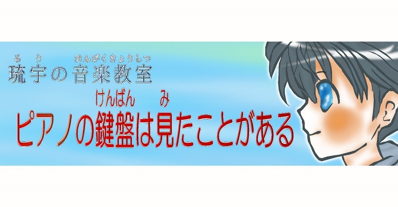 第50回 2種類の分数コード|琉宇 第50回 2種類の分数コード|琉宇