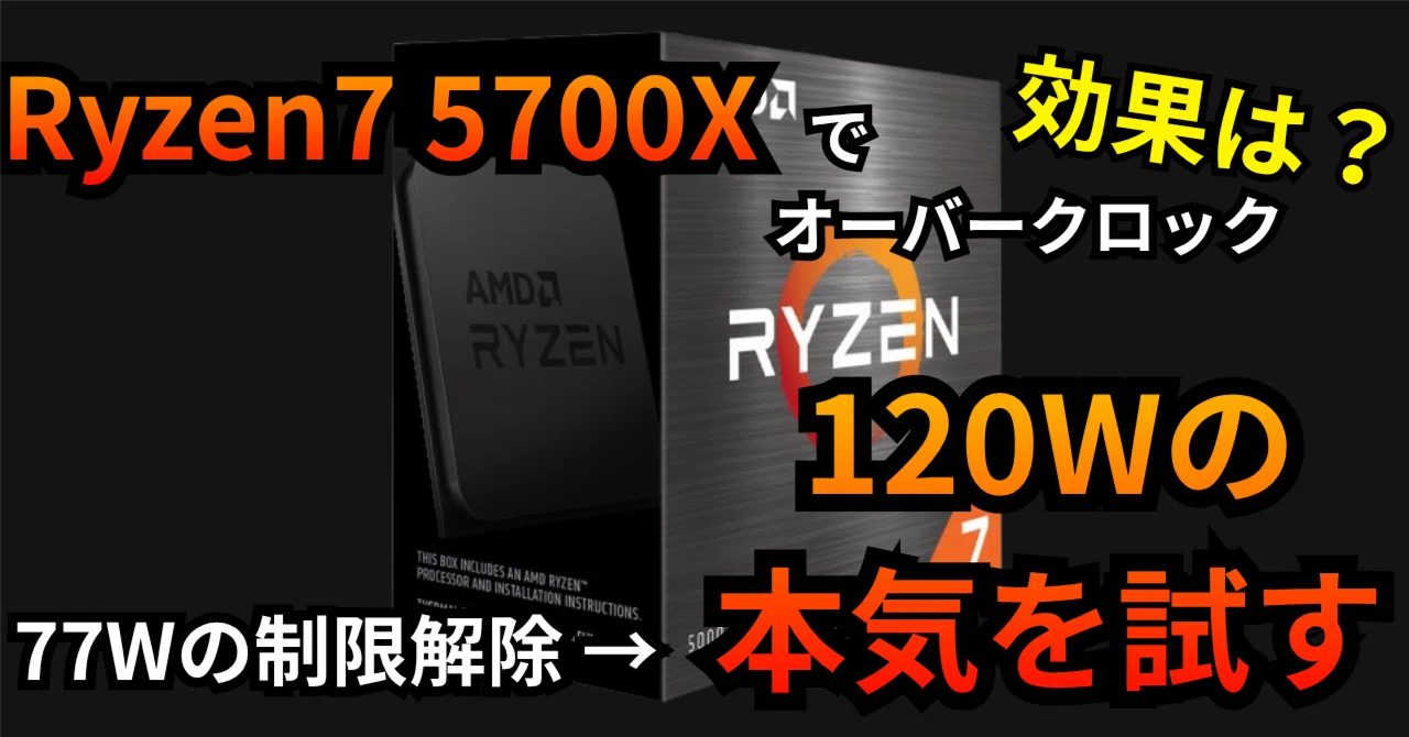 Ryzen 7 5700X BOX 動作品 当たり個体 Ryzen 7 5700X BOX 動作品 当たり個体