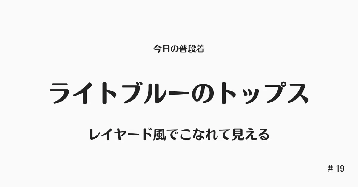 見出し画像