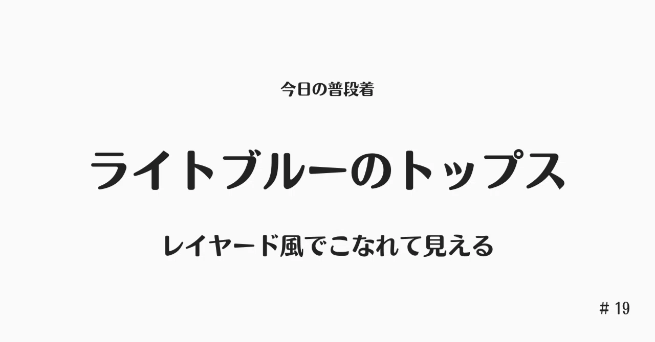 見出し画像