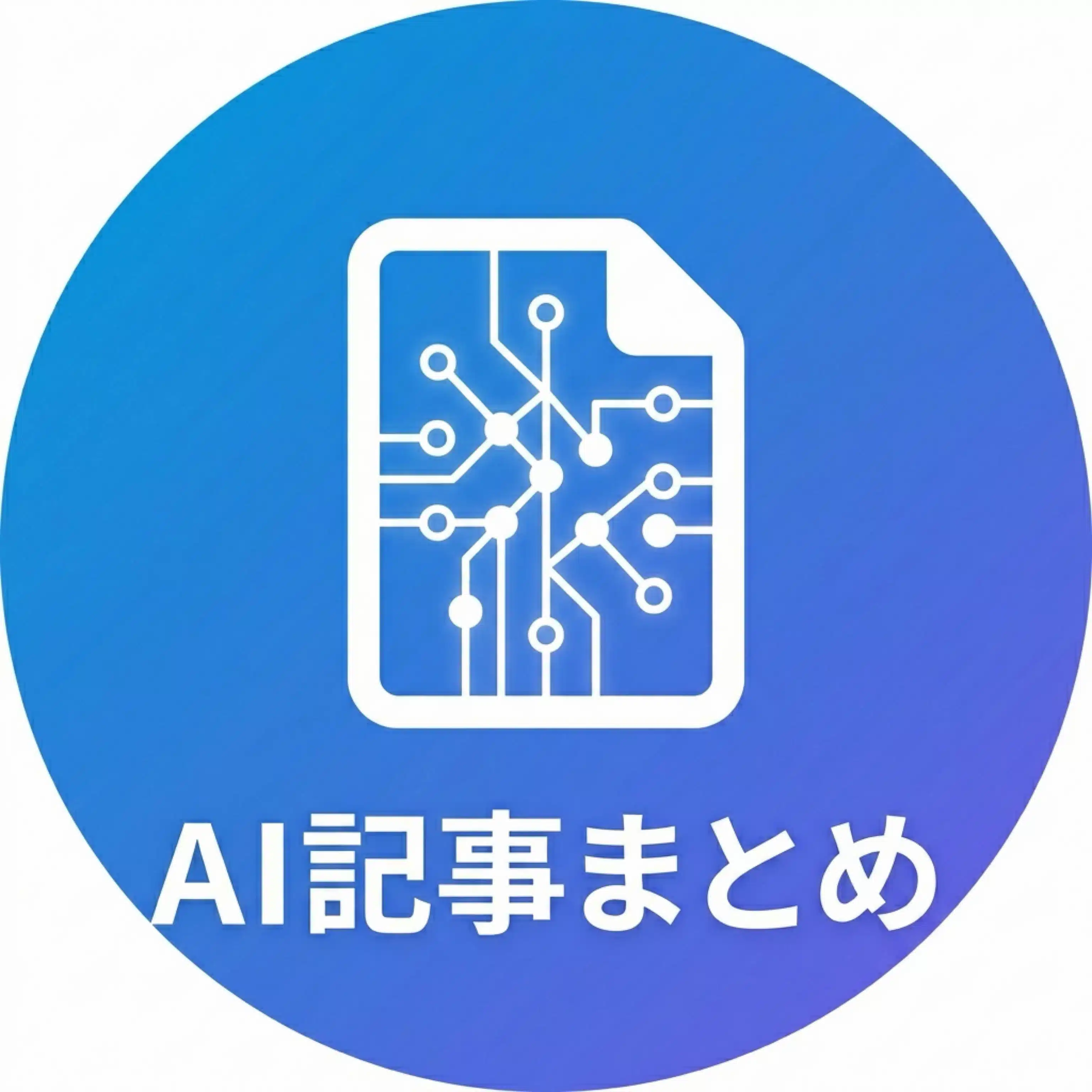 XのAI記事まとめ｜非エンジニア