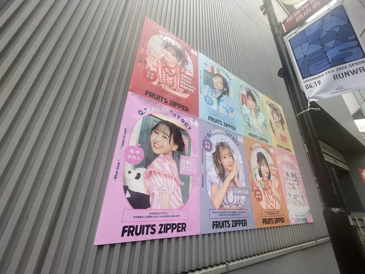 原宿ぜんぶKAWAII LAB.のスタンプラリーをしてきた｜ばばっち（idolLAB）