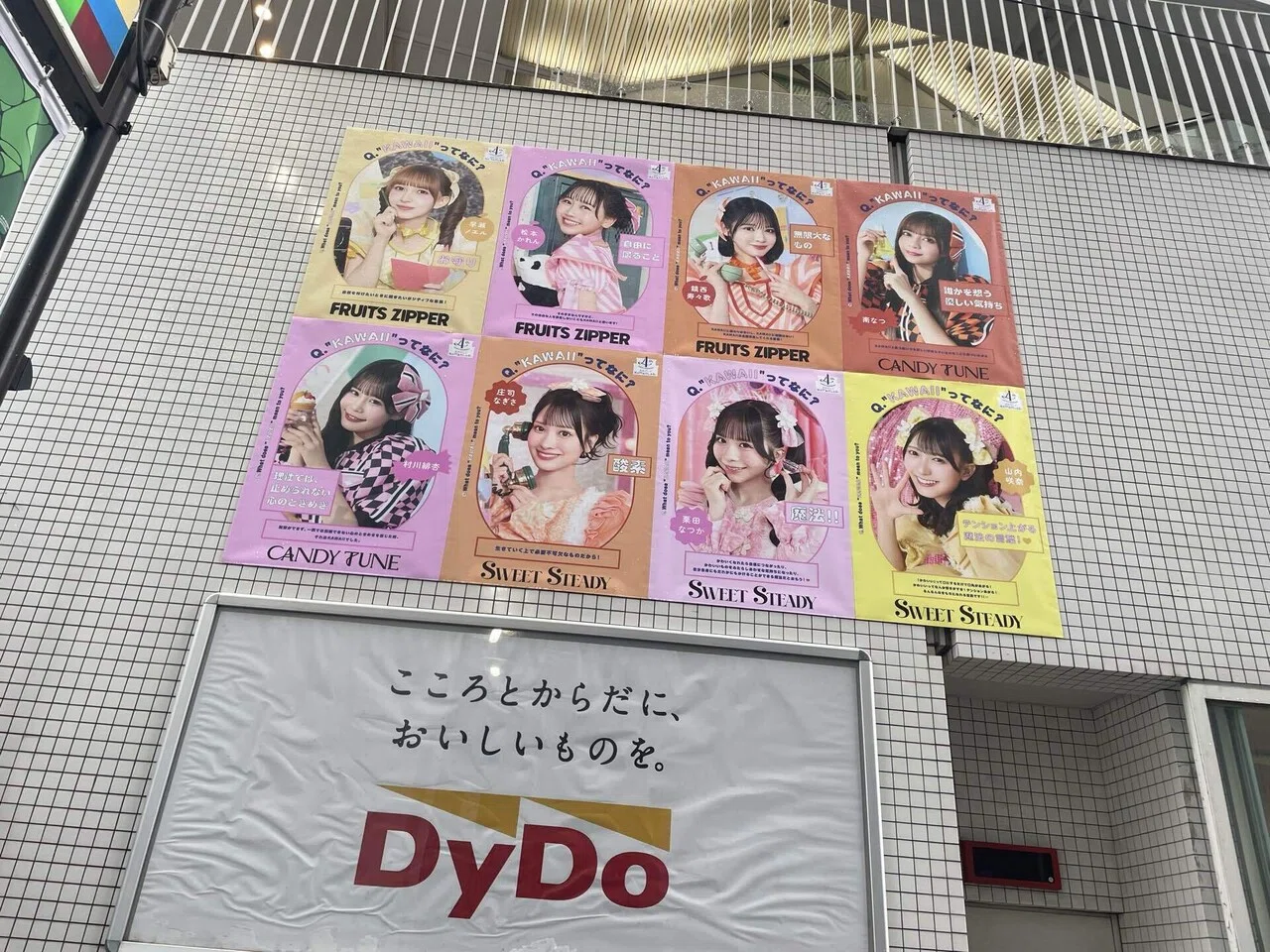 原宿ぜんぶKAWAII LAB.のスタンプラリーをしてきた｜ばばっち（idolLAB）