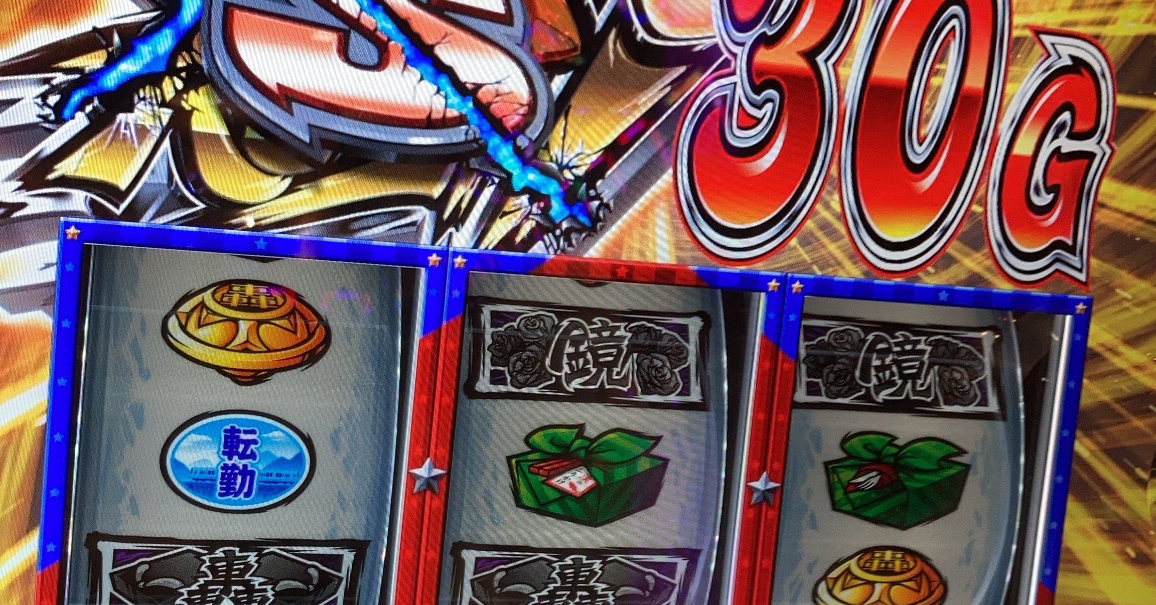 サラ番2の完走枚数調整 よーつー Note