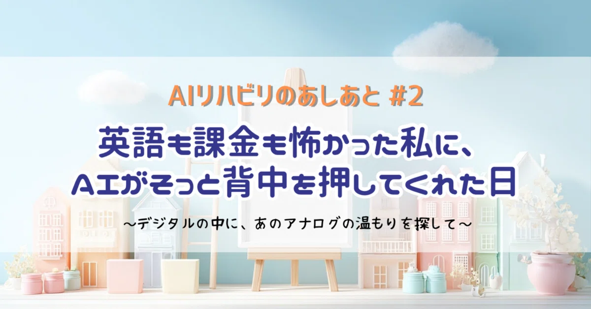 見出し画像