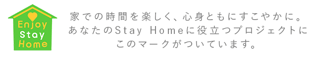 stayhome5のコピー