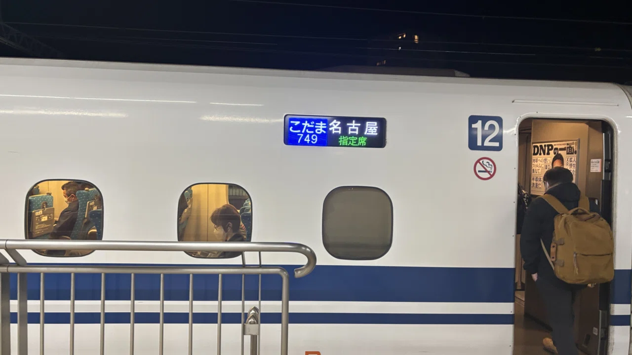 小田原から大阪へ新幹線で帰宅|名古屋乗り換えの所要時間と実体験記録 小田原から大阪へ新幹線で帰宅|名古屋乗り換えの所要時間と実体験記録