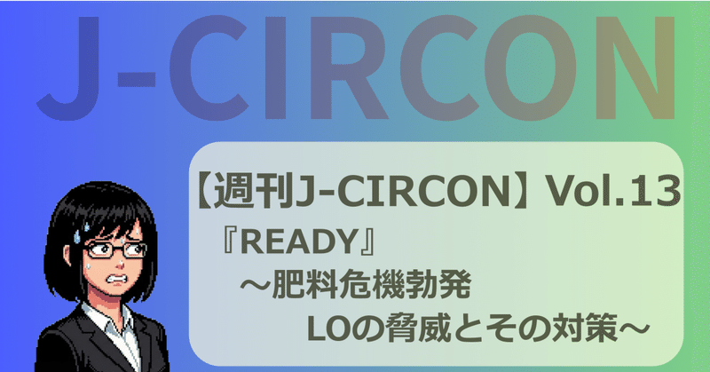 記事サムネイル