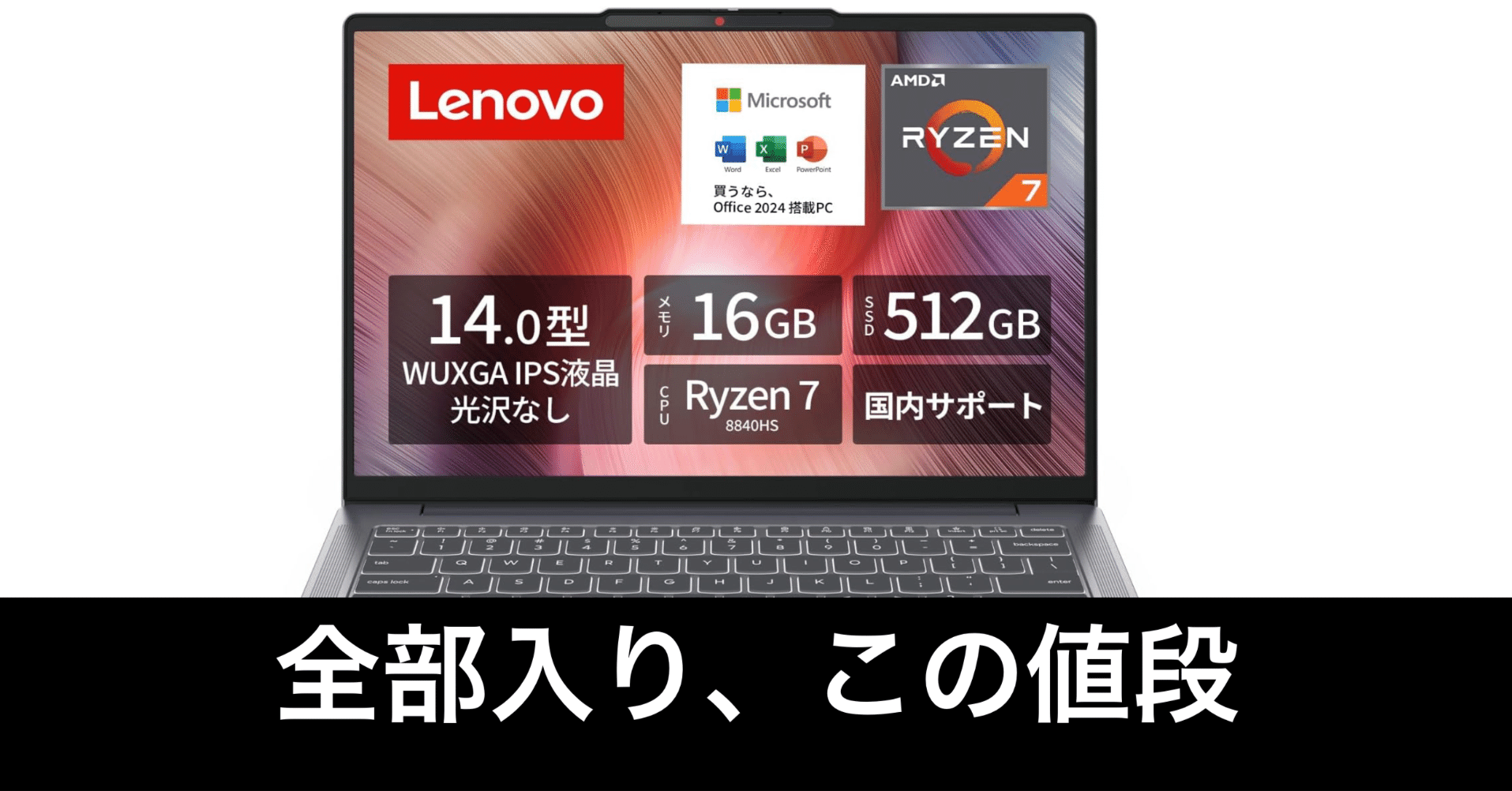【未開封】Lenovo ideaPad slim3【週末限定値下げ】 AmazonにてLenovoのノートPC「IdeaPad Slim 3」が6月20日までセール中