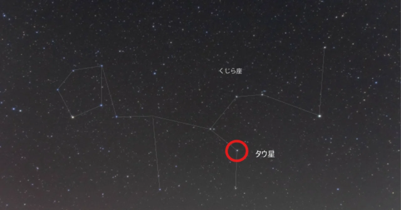 くじら 座 タウ 星