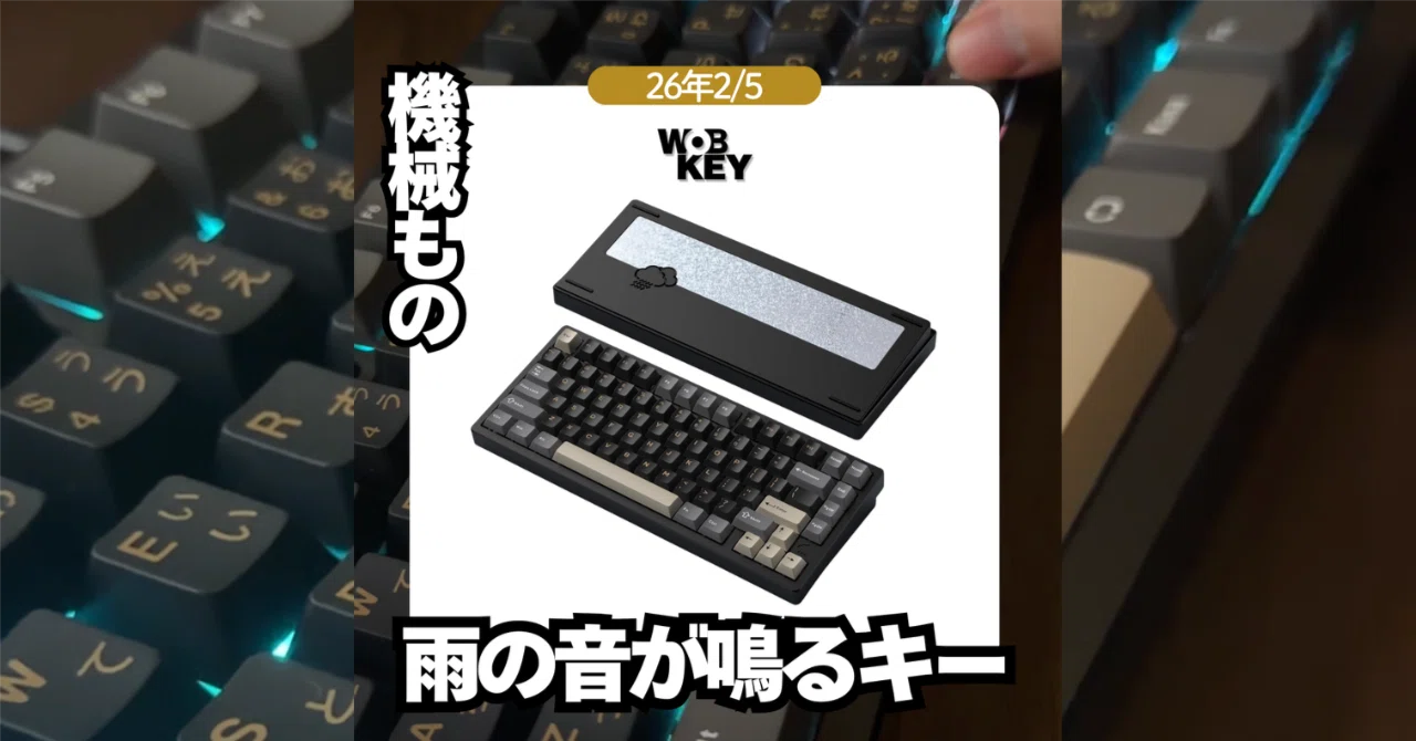 WOBKEY Rainy 75 Pro レビュー｜押すたびに雨音が鳴るキーボードが