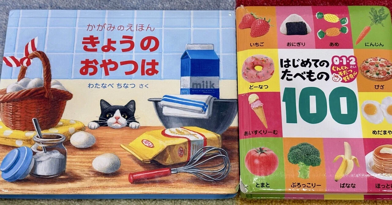 安い公式 キンダーブックしぜん他 食育 たべもの絵本4冊 パン ジャム