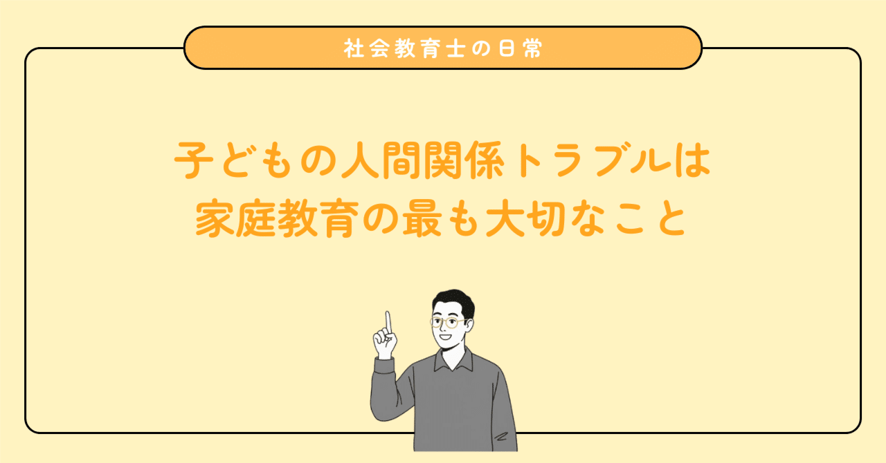 「勝手に子猫を連れ去る非常識な同級生…」小学生の人間関係トラブルを乗り越える家庭教育の基本