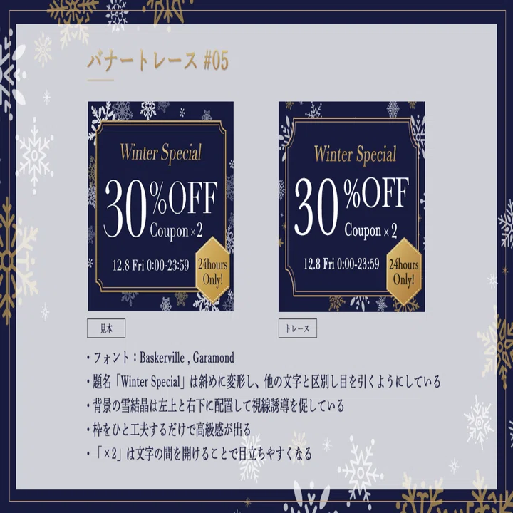バナートレース 005 デザイン研究日記 Note