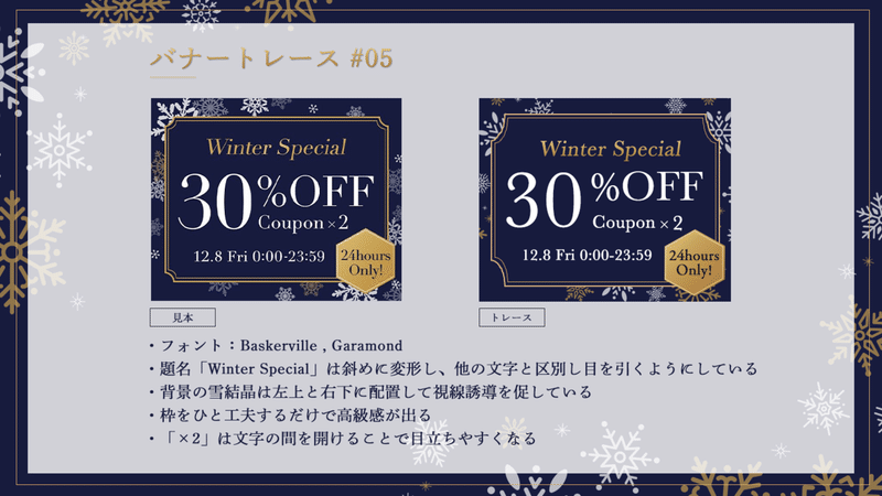 バナートレース 005 デザイン研究日記 Note