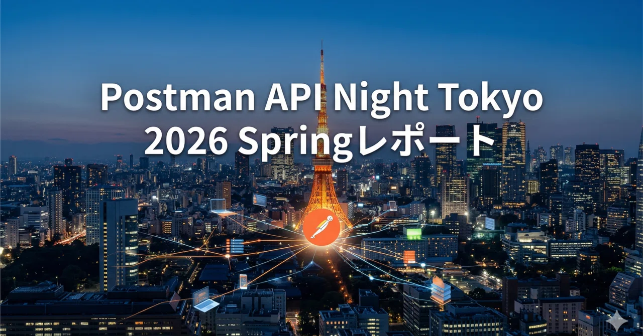 Postman API Night Tokyo 2026 Springレポート｜zenk