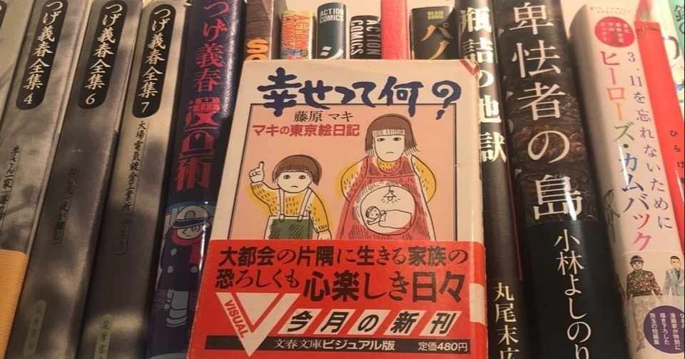 ベストオブ 絵日記 でも かい て みよう か 壁紙新しい囲碁