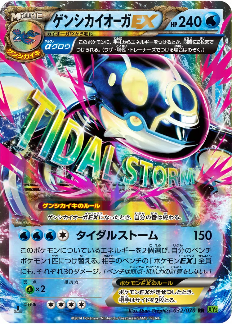 未発表】ストームエメラルダが強すぎる…メガレックウザ復活で今年一番