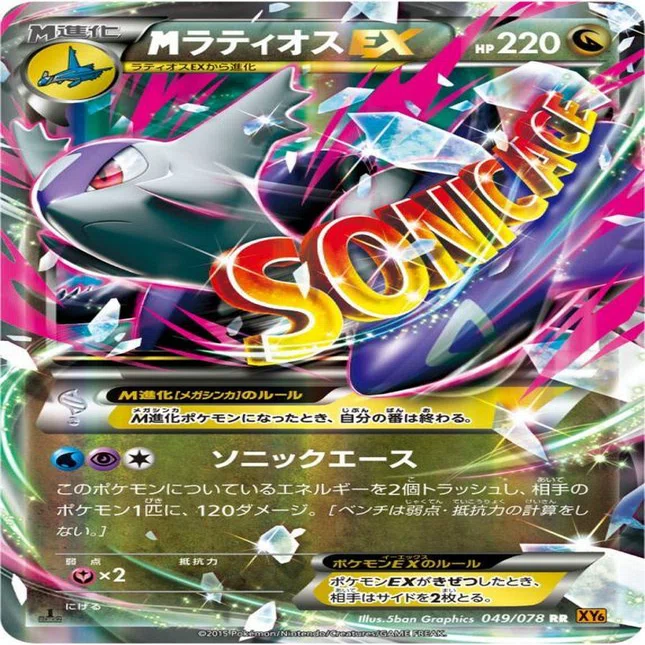 未発表】ストームエメラルダが強すぎる…メガレックウザ復活で今年一番