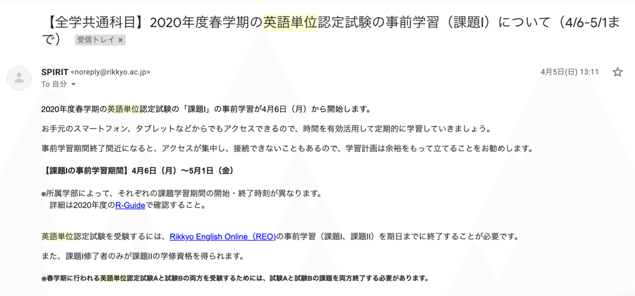 【立教生向け】英語（必修）落としたらどうなんの？｜Shoka Kanno｜note