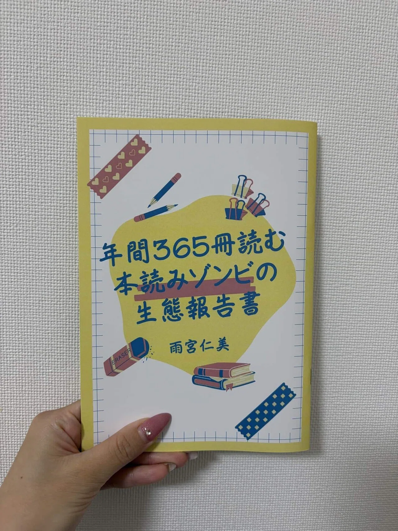 レポート】2か月でZINEを1冊つくる、ZINEスクールを受講しました
