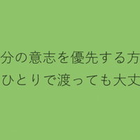 心を軽くする魔法の言葉の1つ 許す 続き 心の健康家 高橋 崚 りょう Note