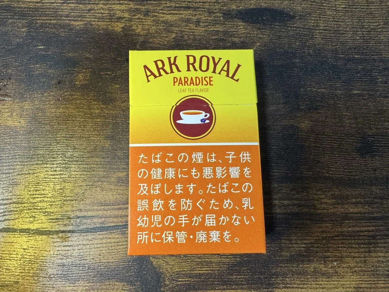 I tried smoking ARK ROYAL｜にゅ