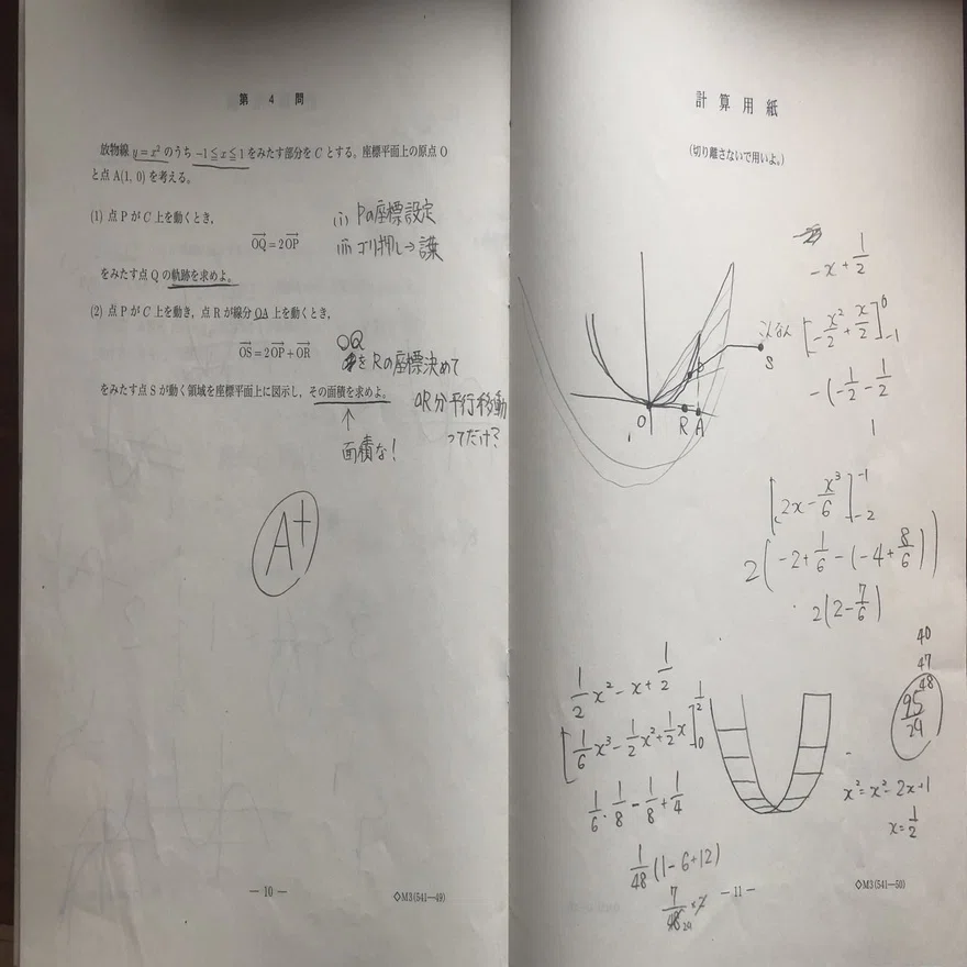 センター数学ⅡBで65点だった僕が、東大文系数学本番でなんとか67点