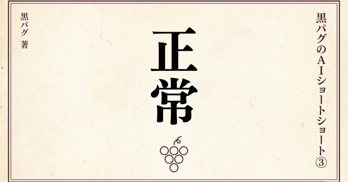 見出し画像